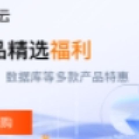 0元购腾讯云